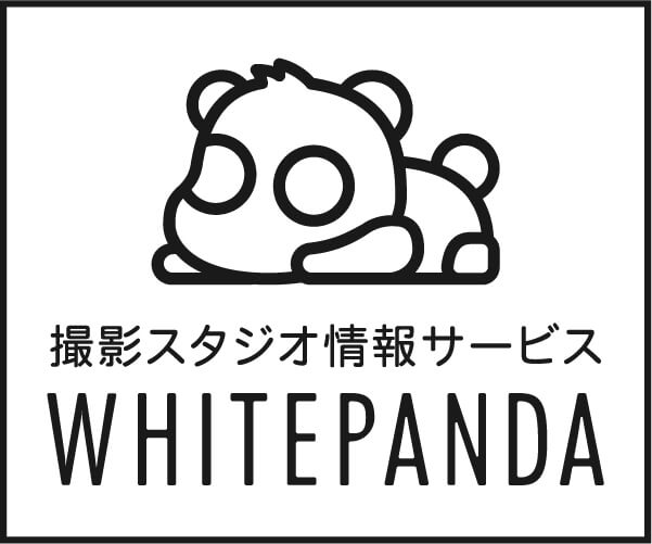 ホワイトパンダ | 全国の撮影スタジオ検索サービス