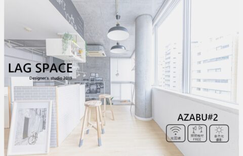 LAG SPACE AZABU#2
