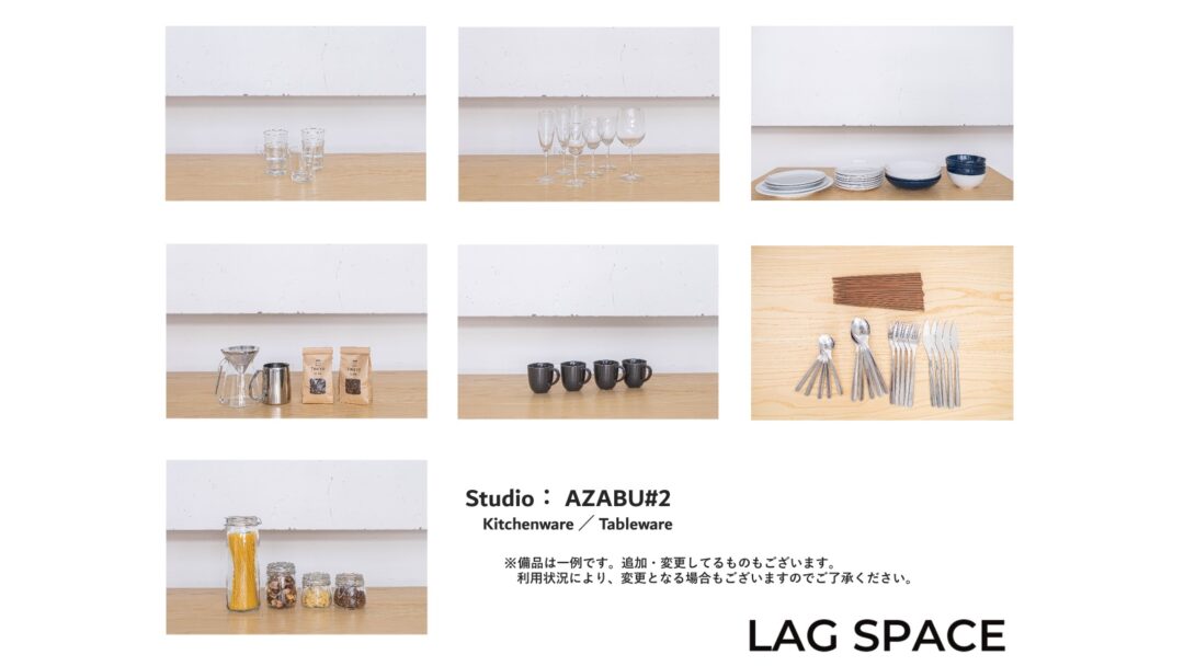 LAG SPACE AZABU#2